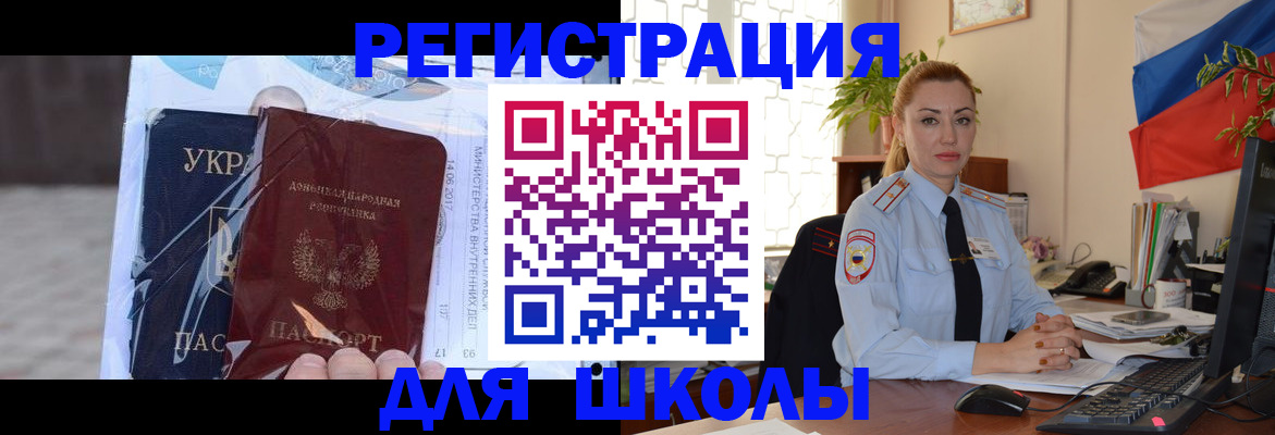 временная регистрация надежно в Хадыженске