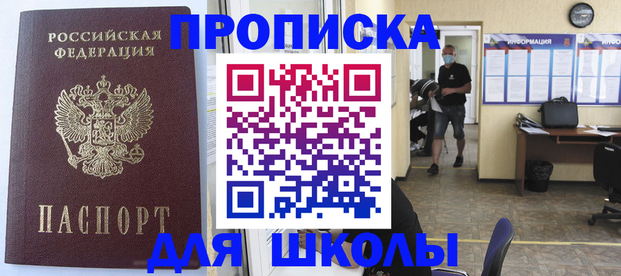 временная регистрация поиск в Хадыженске
