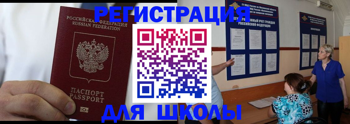 прописка для кредита в Хадыженске