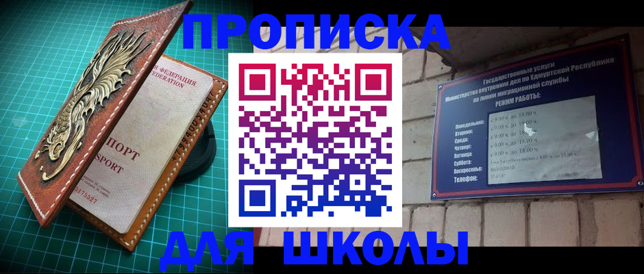 временная регистрация законно в Хадыженске
