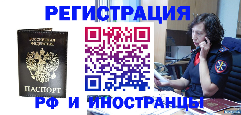 временная регистрация собственник в Хадыженске