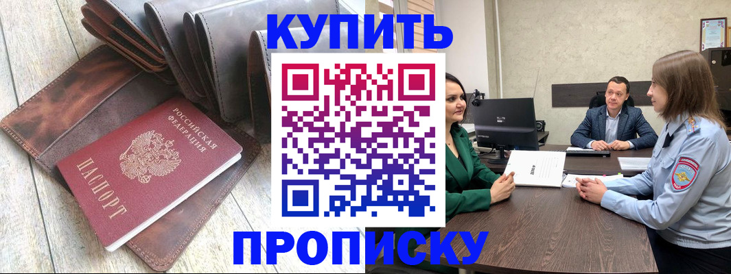 прописка паспорт в Хадыженске