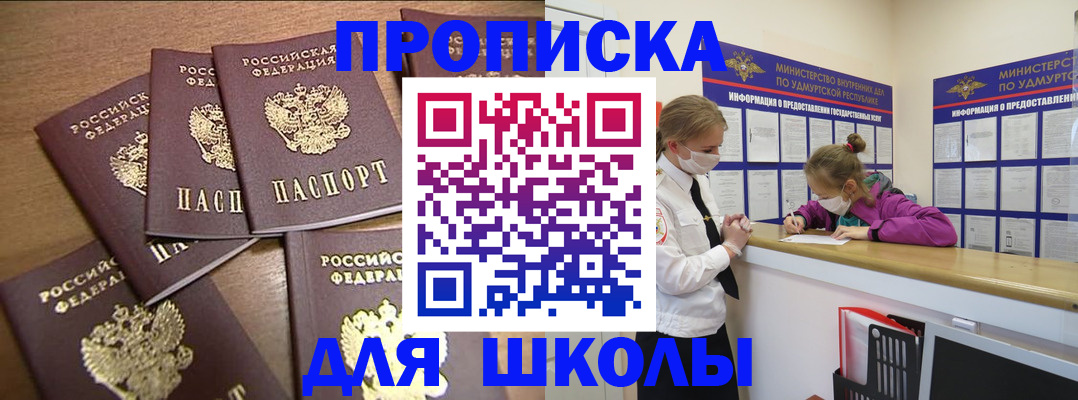 прописка поиск в Хадыженске