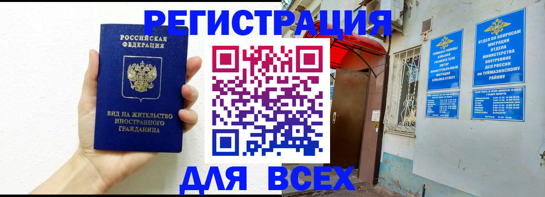 прописка законно в Хадыженске